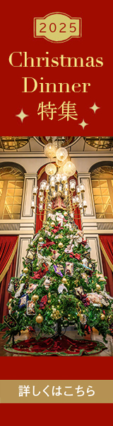 クリスマス 特集